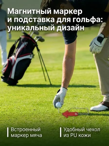 Набор для игры в гольф
