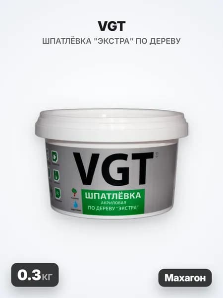 VGT/ВГТ Шпатлёвка "Экстра" по дереву, махагон, 0.3кг