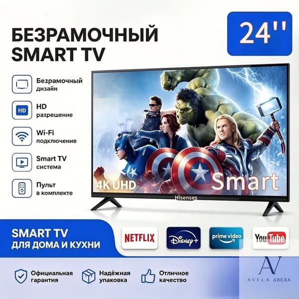 Телевизор 24″ 4K UHD