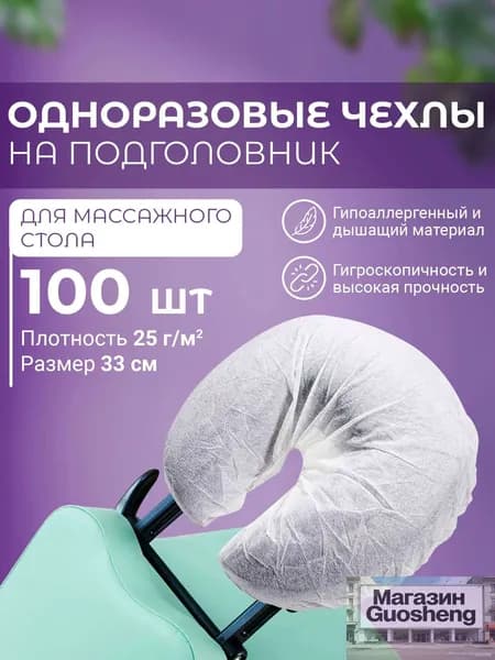 Текстиль медицинский