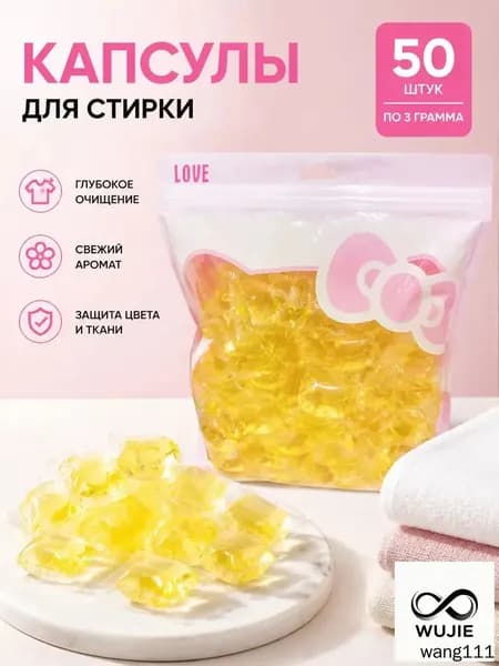 Капсулы для стирки белья , 51 шт, Тропические фрукты