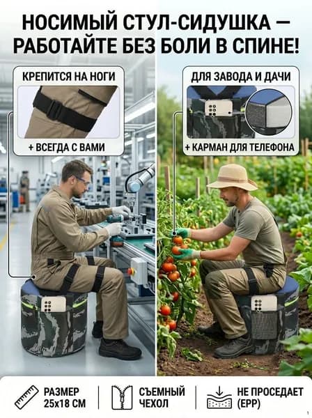 Садовый стул, Пенополиуретан, 25х18 см, 1 шт