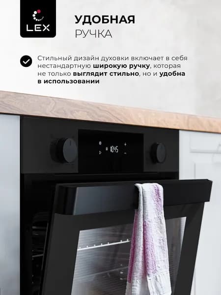 Духовой шкаф электрический встраиваемый LEX EDP 610 BL WIDE SERIES, объем 72 л,10 режимов, конвекция, гриль, утапливаемые ручки,телескопические направляющие, стильная широкая ручка, цвет черный. Товар уцененный