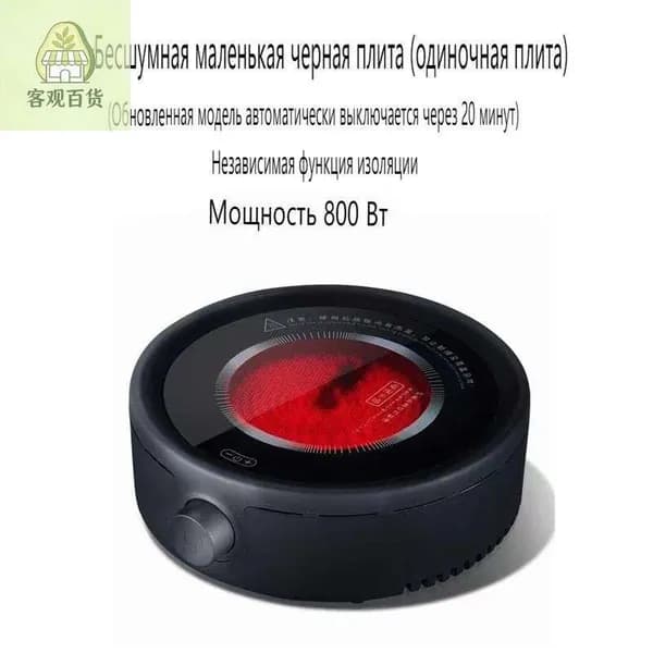 Электрическая настольная плита SKU00088, черный