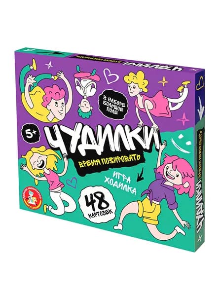 Настольная игра-ходилка "Чудилки. Время позировать" для всей семьи и компании, детская бродилка, набор с игровым полем, кубиком, фишками + карточки с заданиями