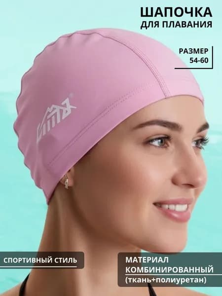 Шапочка для плавания, размер: 54-60