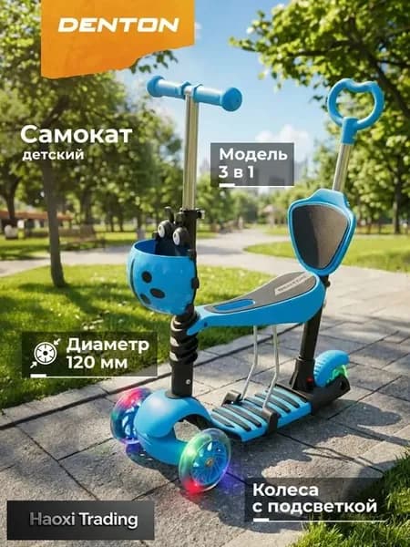 Самокат Fun 3 in 1 Boy alt, синий