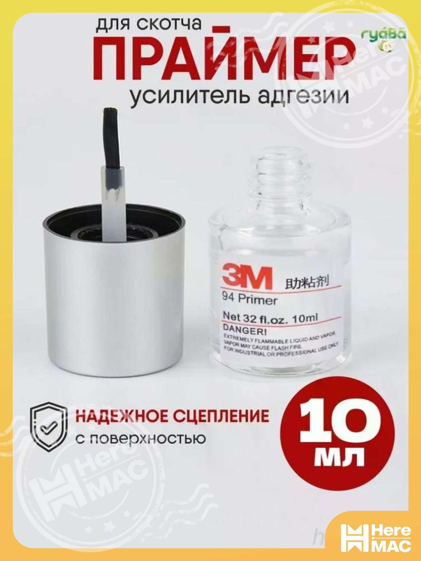 Клей автомобильный Концентрат, 10 мл, 1 шт.
