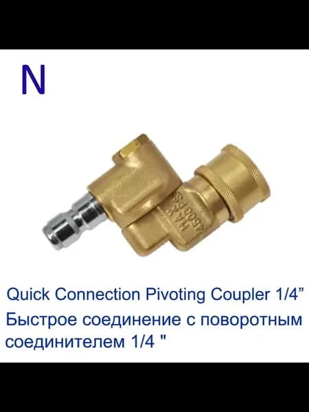 Поворотный быстросъемный адаптер 1 4"