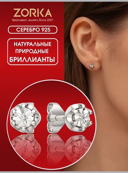 ZORKA Серьги ювелирные Пусеты Серебро родированное 925 пробы