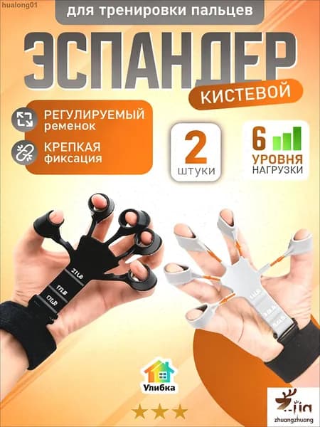 Аксессуары для тренажеров
