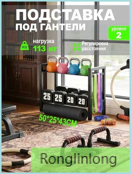 Стеллаж для спортивного инвентаря, длина: 50 см