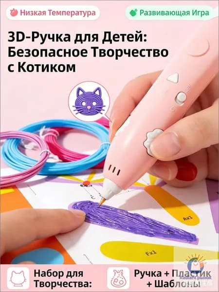 Объемный пенал для креативного DIYрисования детьми 612 лет, премиумнабор для развития творчества с низкотемпературным 3Dзаполнением