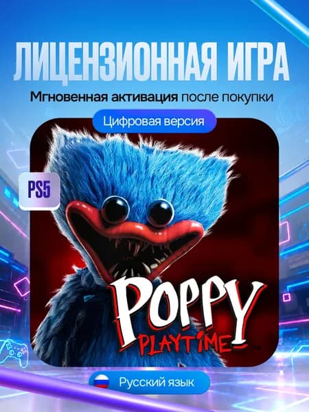 Игра Poppy Playtime: глава 1 для PS5, Цифровая версия