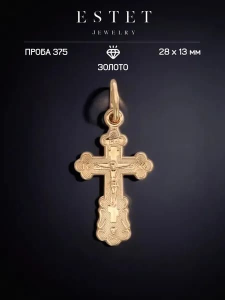 Крестик золотой православный 375 пробы, красное золото, ЭСТЕТ