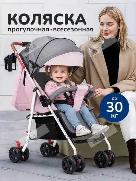 Коляска детская прогулочная - складная Сгибайте одной рукой Бесплатный набор из 7 предметов