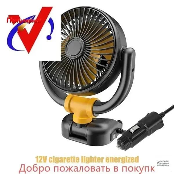 Вентилятор автомобильный