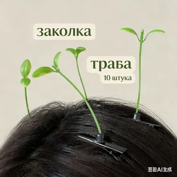 Заколка для волос