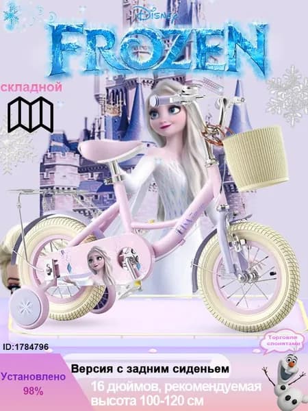 Велосипед ELSA