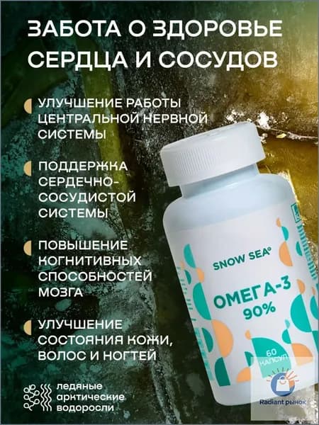БАД жирные кислоты