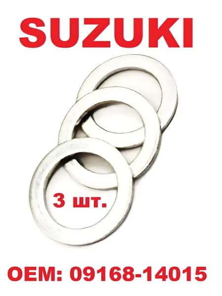 Прокладка сливной пробки SUZUKI, 09168-14015, комплект 3шт