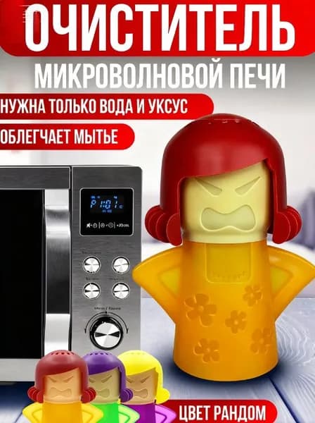 моющее средство, Паровой очиститель для микроволновой СВЧ печи , Злая мама, Бытовая кухня,, креативное моделирование, АБС-пластик, 1 шт.