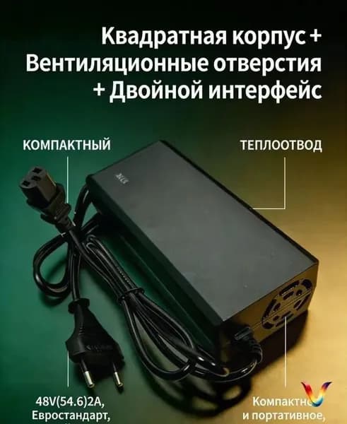 Зарядное устройство/зарядник 48v (54.6) - 2 ампера с разъемом C13 для электросамоката/электровелосипеда