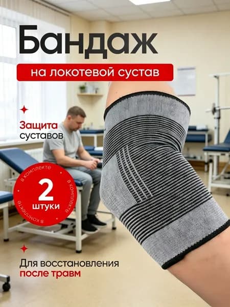 Наколенники для гимнастики, размер: Универсальный