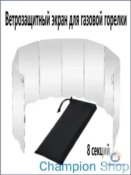 Кухня кемпинговая