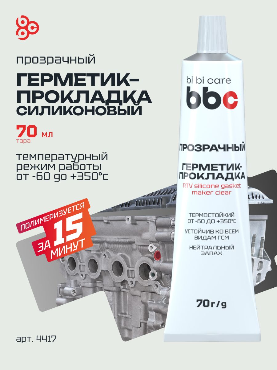 Герметик-прокладка силиконовый прозрачный для стекол и фар авто bi bi care, 70 г / 4417