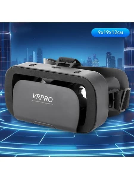Очки P66-HD объектива VR