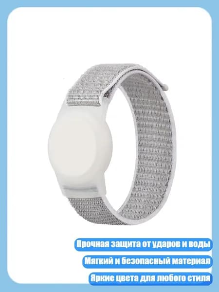Контрольный браслет