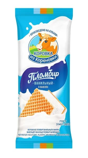 Мороженое Пломбир ванильный, в вафлях, 70 г, Коровка из Кореновки