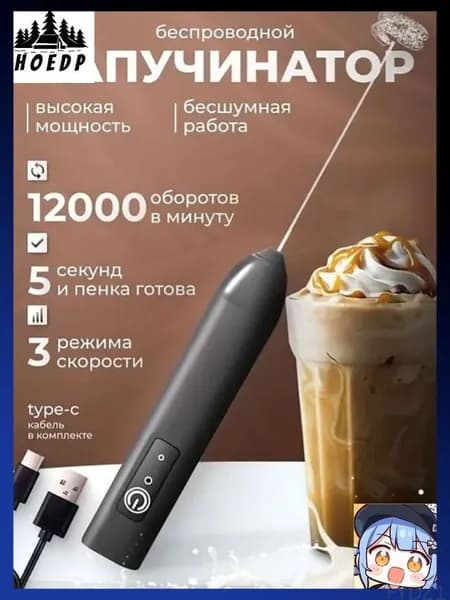 Электрический венчик Raygood черного цвета с капучинатором для вспенивания молока, эксклюзивный