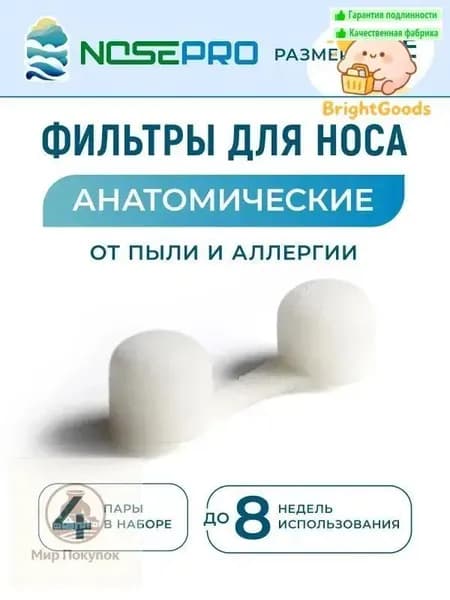 Фильтр для респиратора, маски, FFP1, 10 шт.
