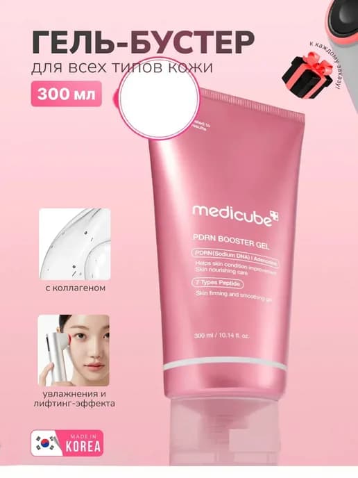 Гель-бустер AGE-R PDRN Booster Gel 300мл Корея