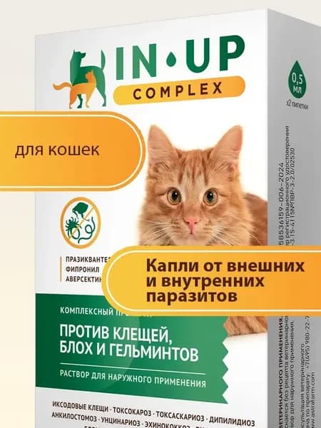 ИН-АП комплекс от блох и клещей для кошек, 2 пип. по 0,5 мл