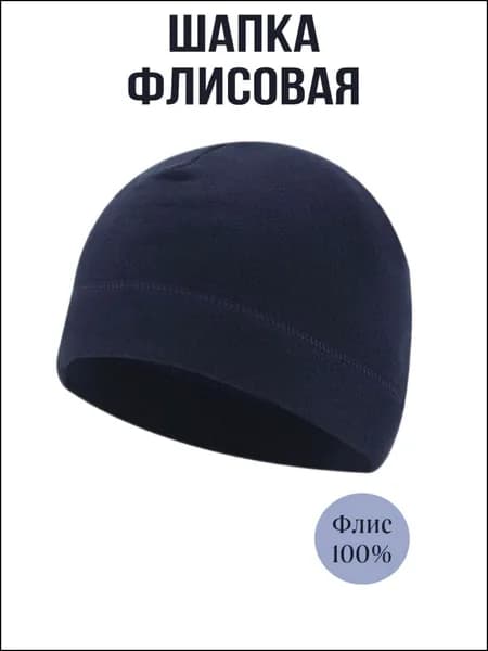 Шапка для рыбалки и охоты