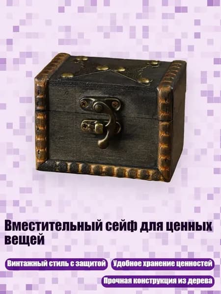Вместительный сейф для ценных вещей, - Ретро-серый