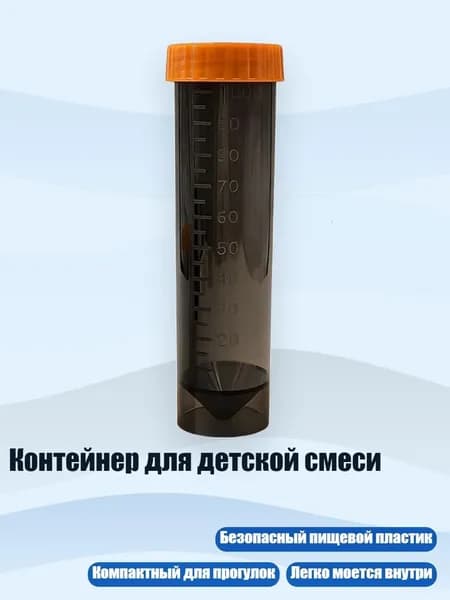 Контейнер для детской смеси, Прозрачный черный A - 100ml