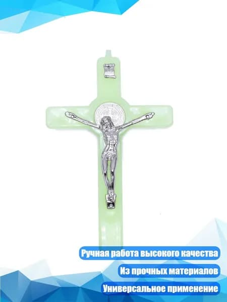 Светящийся крест с изображением Христа, Другое