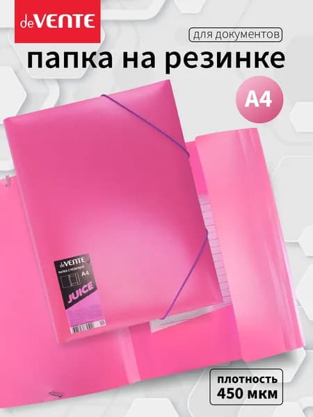 Папка на резинке для документов и листов А4