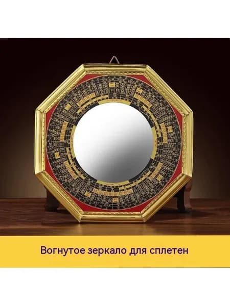 Зеркало для сплетен