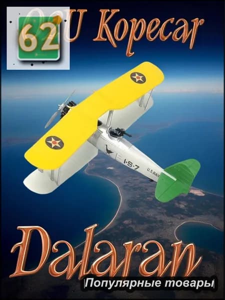 Самолет O-2U Коронет (США) 1:48 - Сборная модель без клея и окраски детальная Dalaran