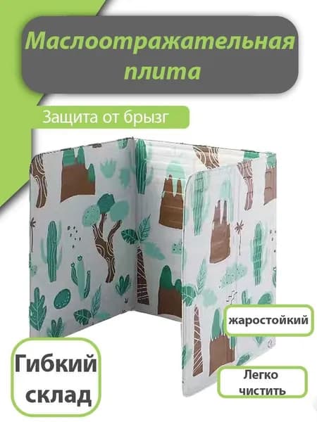 Защитный экран от брызг на плиту, 32.5 см, 1 шт