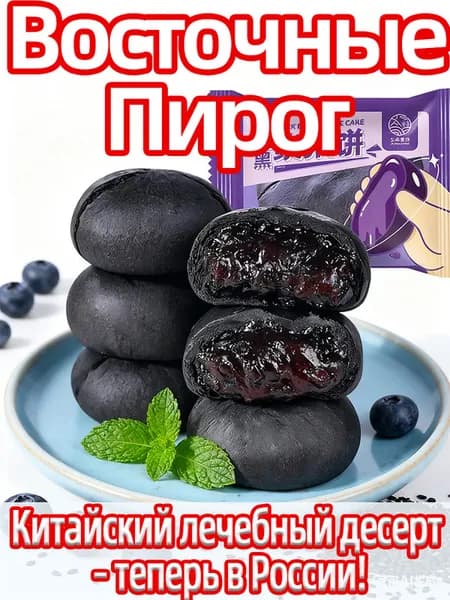 Печенье из шелковиц - десерт для здорового питания12 шт (240г)