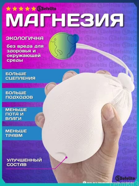 Магнезия 0.068 кг