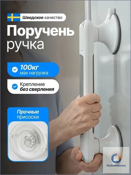 Dr.Forte Поручень для ванной для пожилых настенный, с индикатором фиксации, 33 см