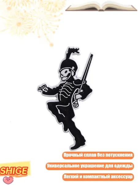 Брошь Скелет-солдат в стиле готик-панк