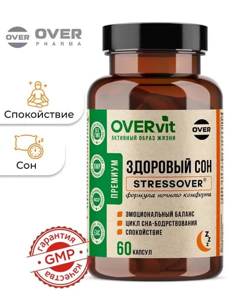 Здоровый сон, успокоительное для взрослых, витаминный комплекс для нервной системы, валериана, пустырник, магний В6, 60 капсул